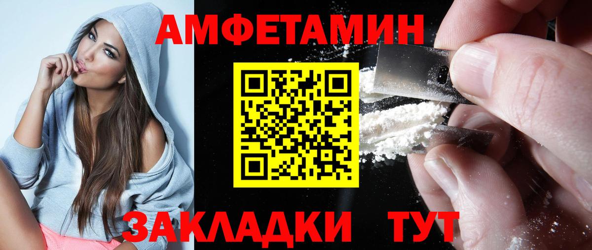 Амфетамин Premium  АМФЕТАМИН  Салехард  Вход с VPN 