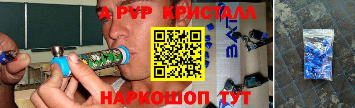 APVP  Вход с VPN  Альфа ПВП Соль  Салехард  A PVP крисы CK  А ПВП VHQ 