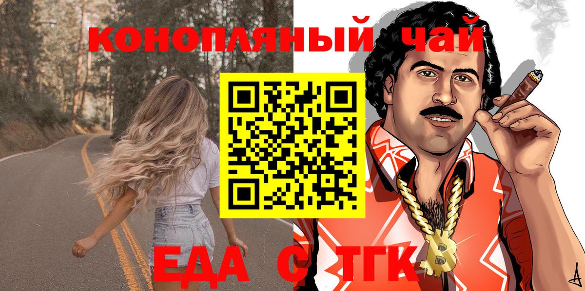 Печенье с ТГК конопля  Вход с VPN  Салехард 