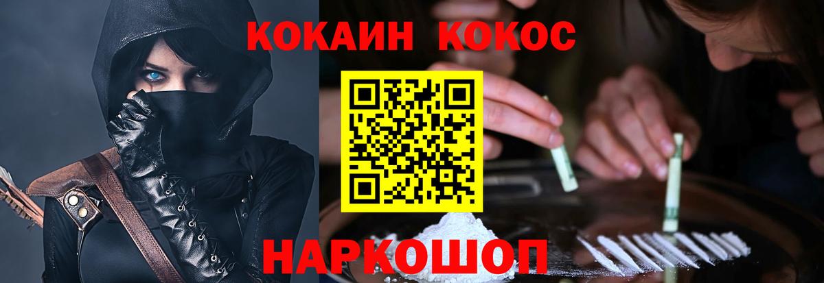 Кокаин Колумбийский  Вход с VPN  Кокаин 97%  Cocaine  Салехард 