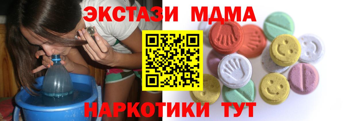 ЭКСТАЗИ 280мг  Ecstasy бентли  Вход с VPN  Салехард 