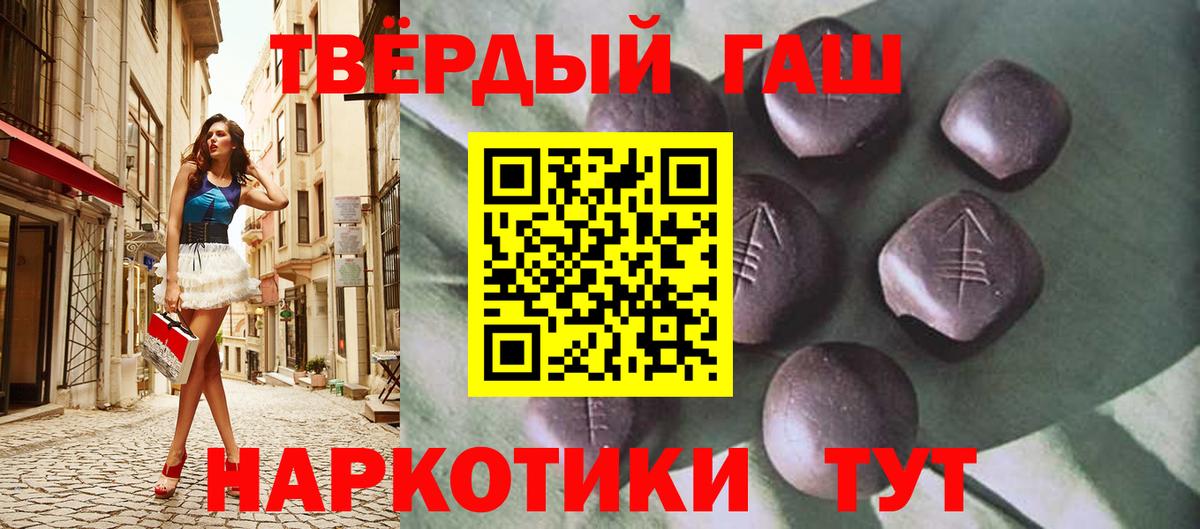 ГАШ  ГАШ hashish  Салехард  Вход с VPN  ГАШИШ hashish 