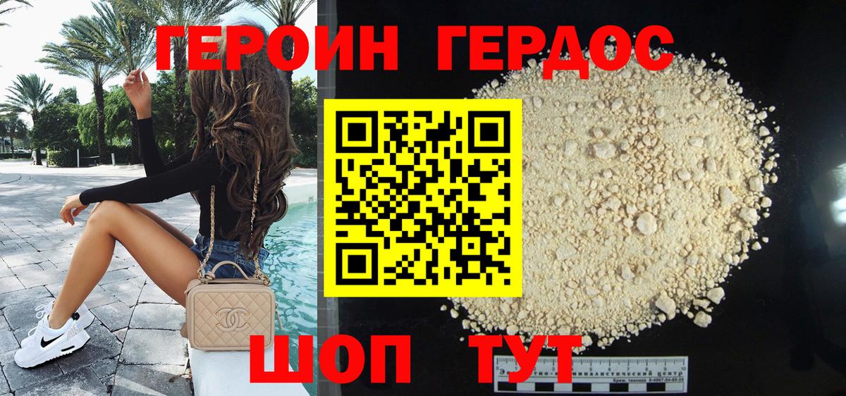 ГЕРОИН  ГЕРОИН Афган  Вход с VPN  Салехард 