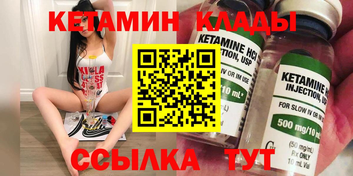 Кетамин VHQ  Кетамин ketamine  Салехард  Вход с VPN 