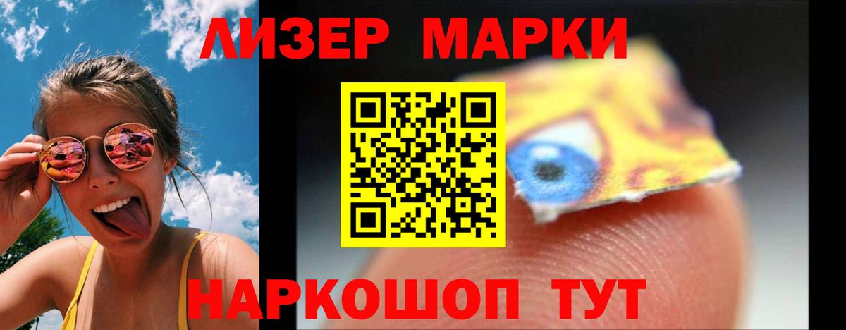 LSD-25 экстази ecstasy Салехард