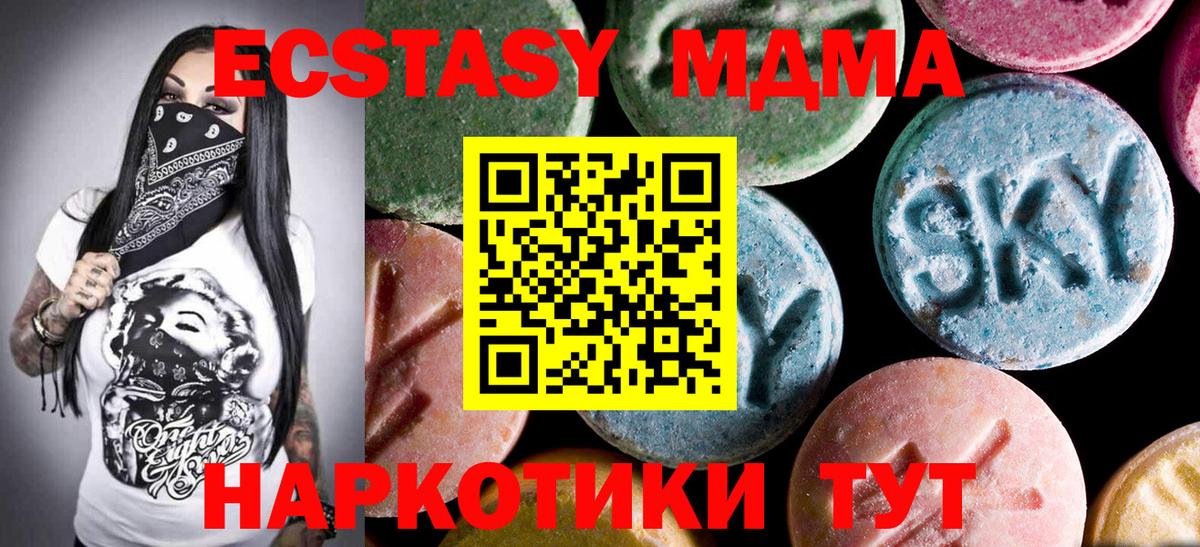 MDMA crystal Салехард