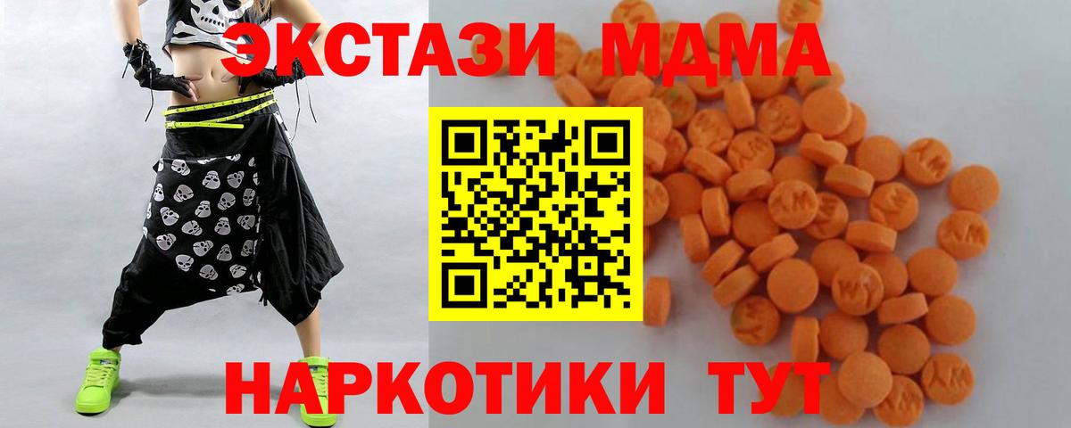 МДМА кристаллы  Вход с VPN  MDMA  Салехард  МДМА VHQ 