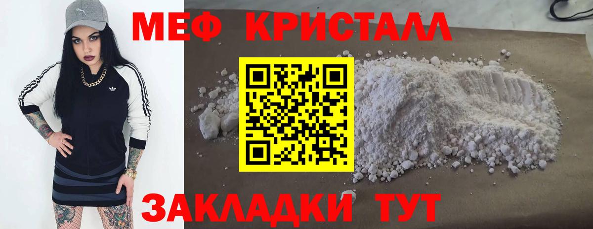 МЯУ-МЯУ  МЯУ-МЯУ  Мефедрон VHQ  Вход с VPN  МЯУ-МЯУ мука  Салехард 