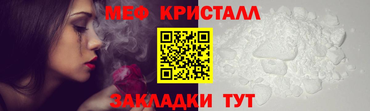 Мефедрон Салехард