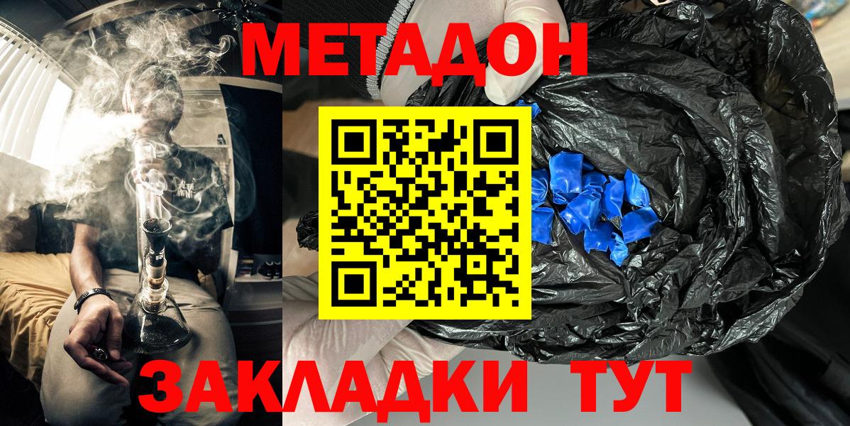 МЕТАДОН мёд Салехард