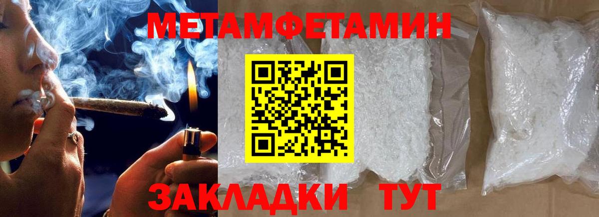 Метамфетамин мет Салехард